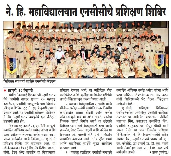 simplyabhie's tweet photo. #NationalCadetCorps
#CATC604
#NHCollegeBramhapuri
@nccnhc_20
@orangegp68
@orange20mah
@HQ_DG_NCC https://t.co/Y5BnJcsBKJ