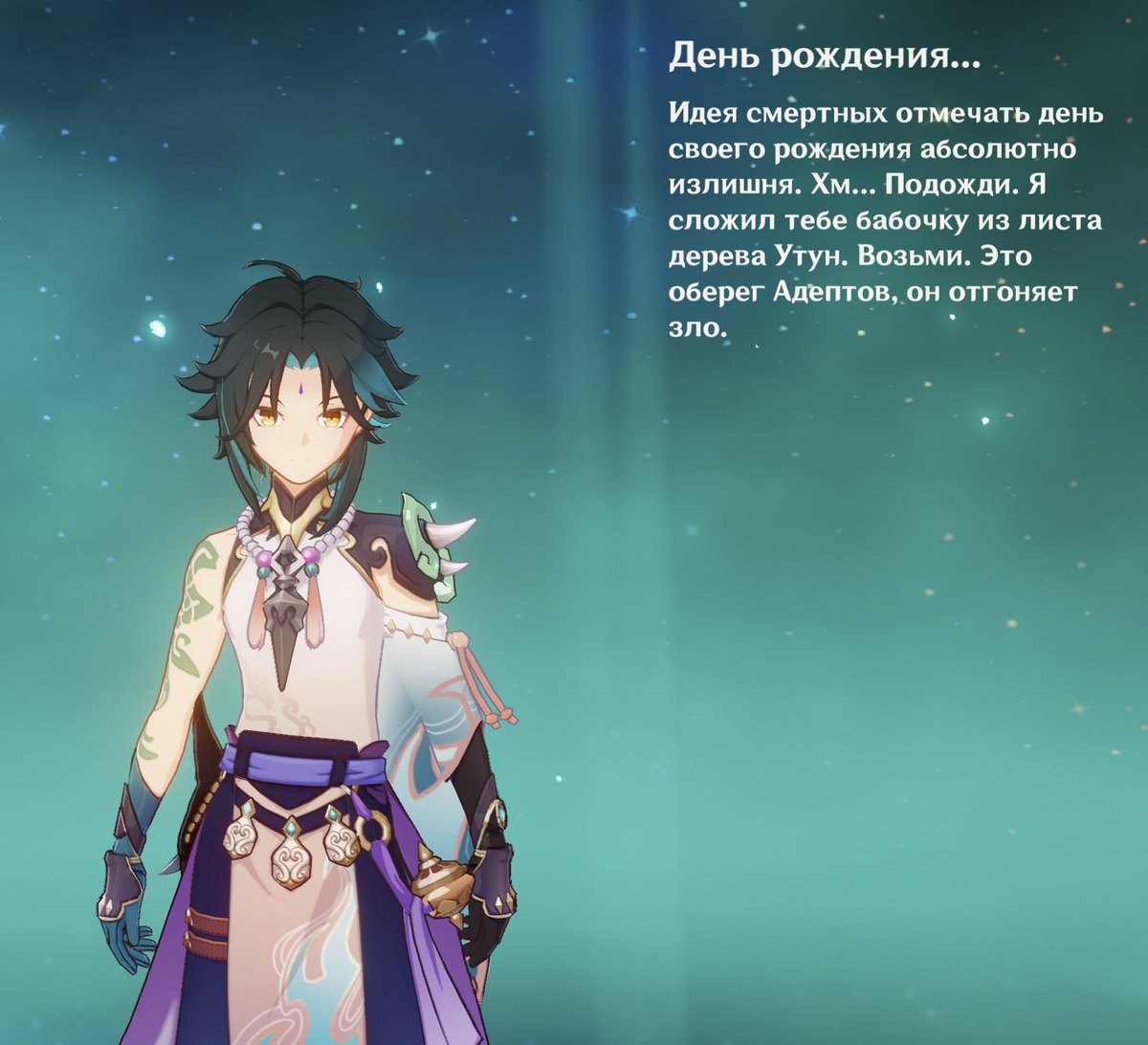 Сяо геншин в игре. Как получить сяо. Как получить сяо. Как получить сяо. Материалы для прокачки сяо.