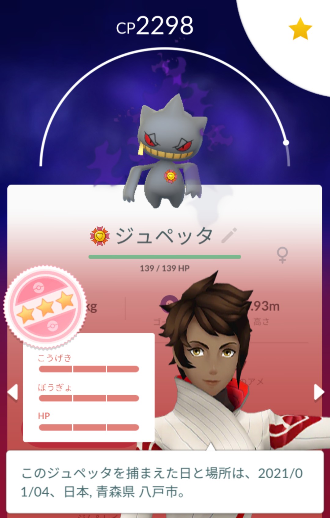 ボインちゃん やつあたり消せたのでシャドーmaxジュペッタpl40まで強化 アメxl無い 野生フシギダネmaxあと1日早かったらハードプラント進化できたのに ピチュー卵max ポケモンgo ジュペッタ フシギダネ ピチュー T Co 4xge3kkrce