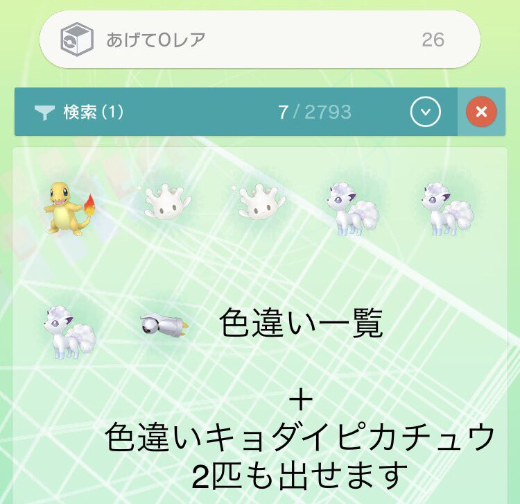 キノ ポケモン交換 大まかな内容はリプ元参照 Usumでも交換可能なポケモン一覧となります 配布 限定のテンイむらレジギガス サトシのゼクロムと色違いのユクシー アグノムは配布限定のポケモンとの交換を優先したいと思います