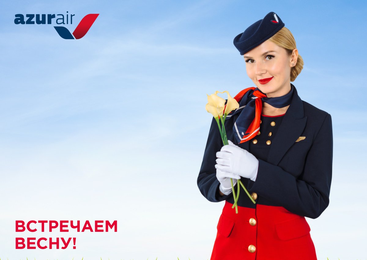 AzurAir's tweet photo. 🌷Сегодня 1 марта, и мы с радостью встречаем календарную весну!

❤️Пусть это прекрасное время года станет для каждого из нас временем расцвета, преображения, новых возможностей и перспектив. И, конечно же, побольше путешествий!
#azurair #весна https://t.co/RddTgzUYCQ