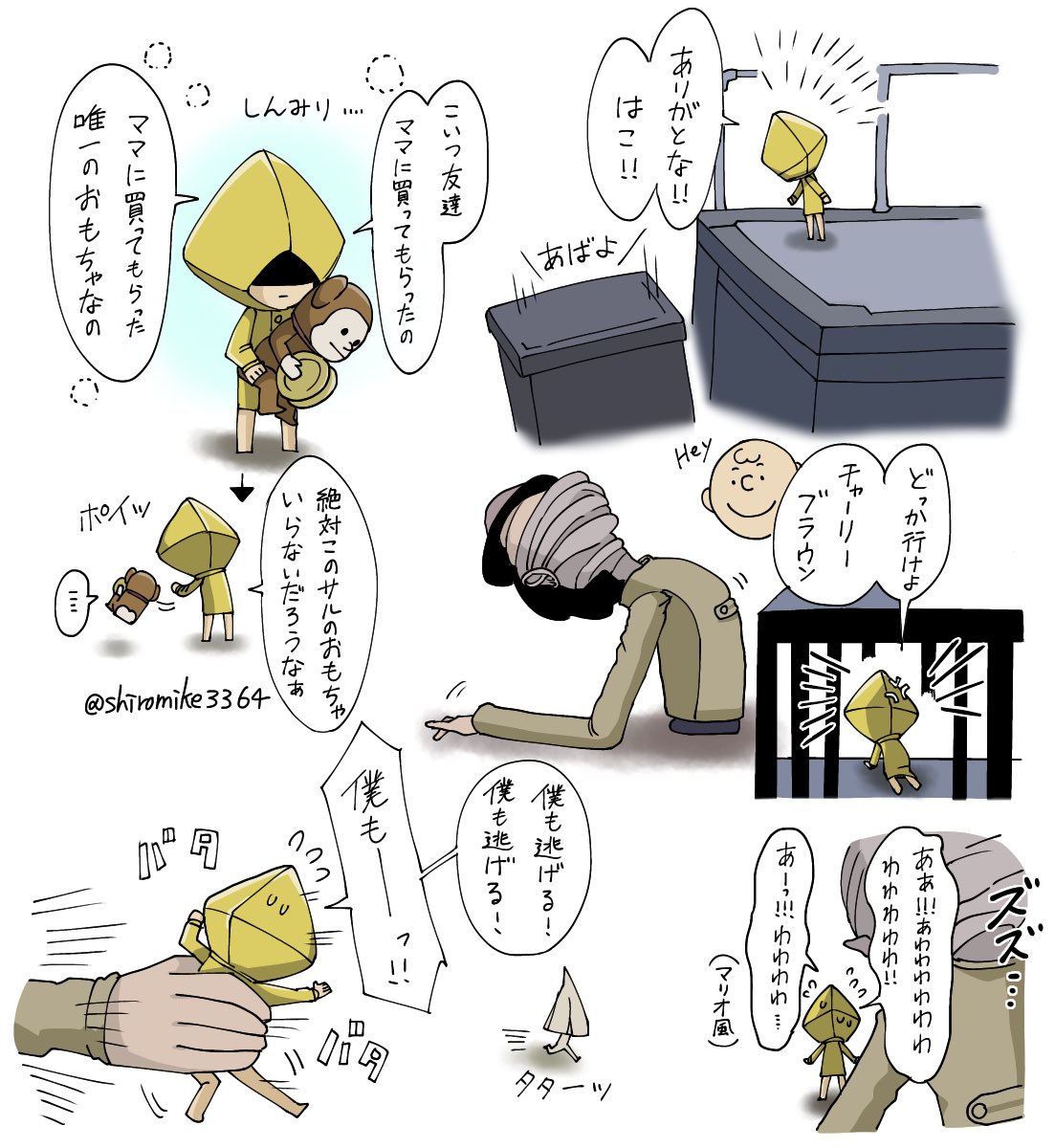 しろみけ No Twitter 腕が物凄く長いチャーリーブラウン レトルト リトルナイトメア しろみけ No Twitter 腕が物凄く長いチャーリーブラウン レトルト リトルナイトメア