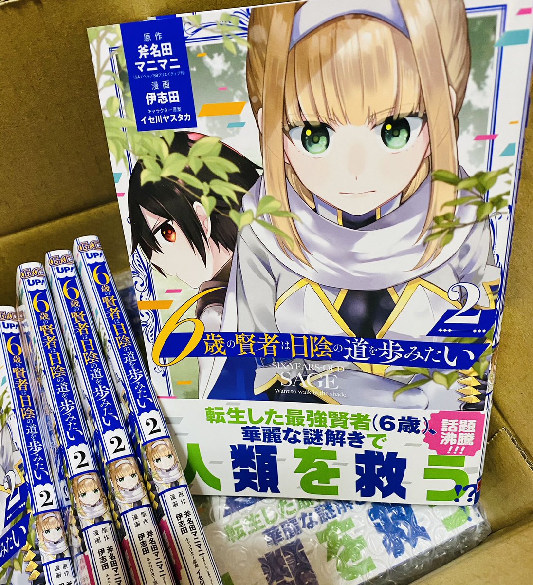 伊志田 6歳賢者 3 5発売 Cmcom345 Twitter