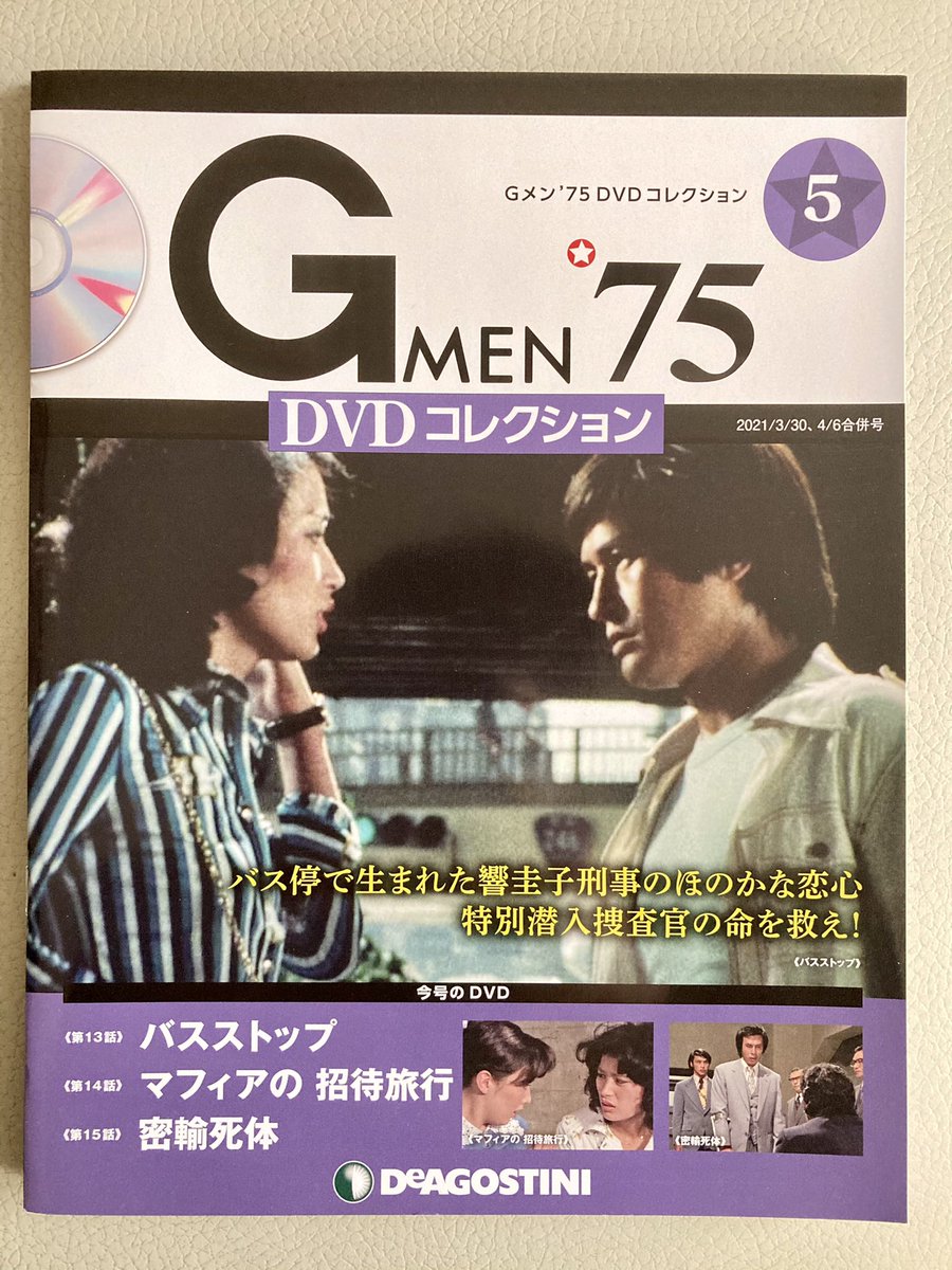 関屋警部補