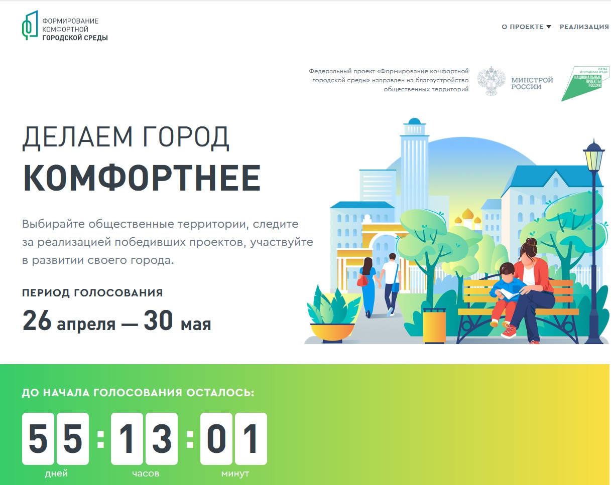 Проект формирование комфортной городской среды