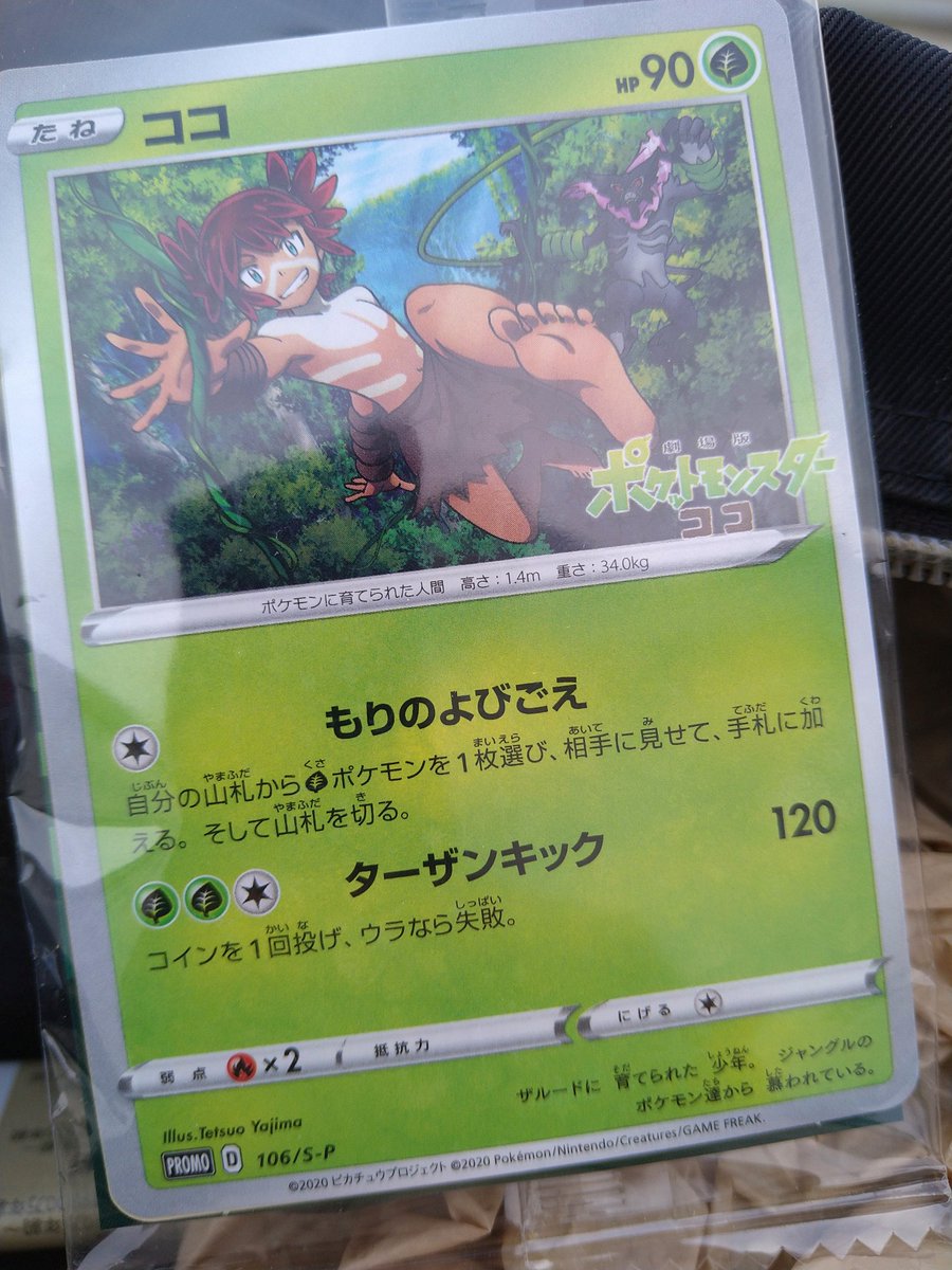 劇場版ポケットモンスター のtwitter検索結果 Yahoo リアルタイム検索