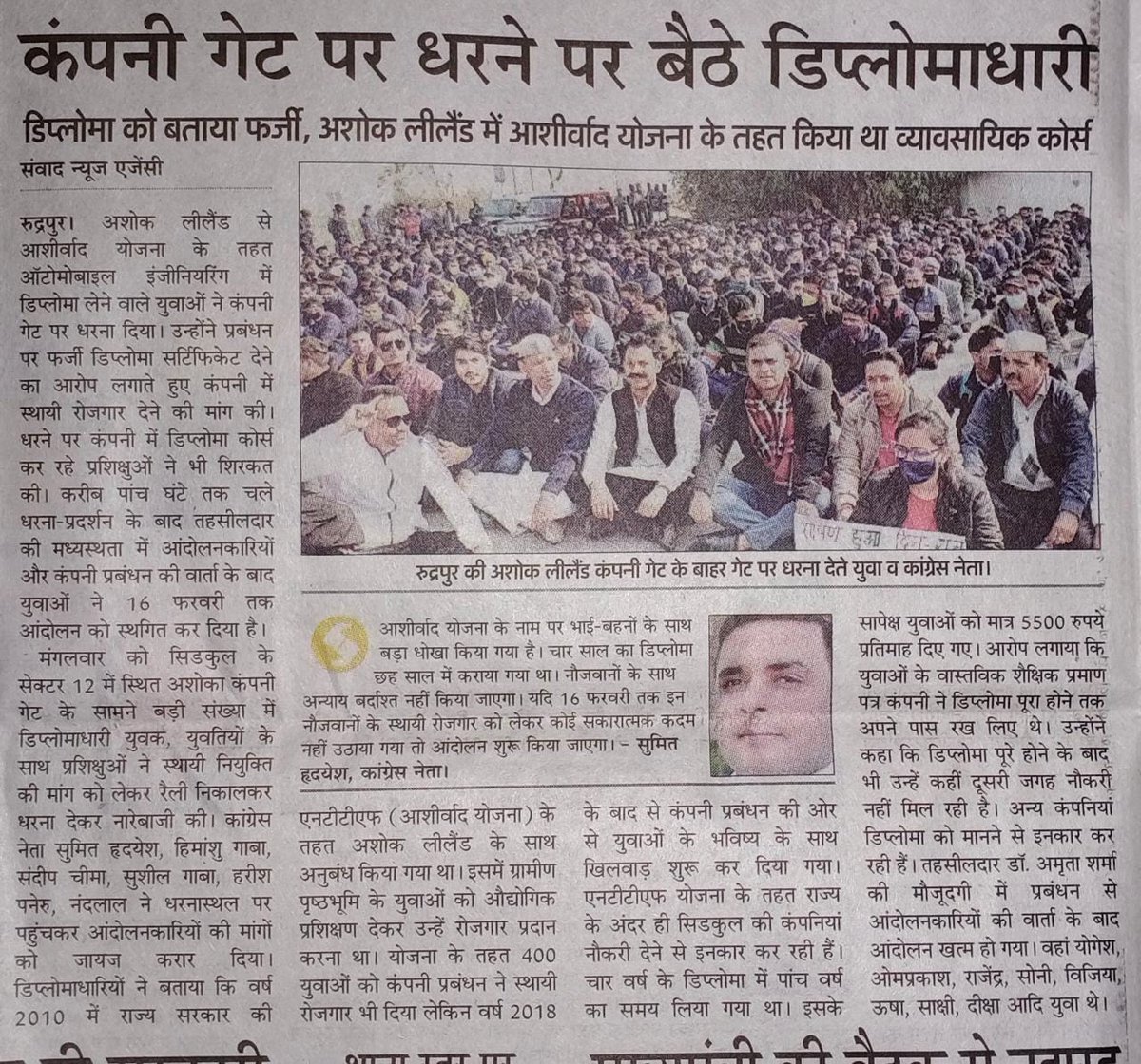 BabitaN67641244's tweet photo. जब देश का युवा अपनी नौकरी के लिए आंदोलन करने पर मजबूर हो जाए तो आपको समझ लेना चाहिए कि स्थिति बहुत गंभीर है।
@ALIndiaOfficial @NTTFindia
#आशीर्वाद_बना_अभिशाप
 
@tsrawatbjp @DrRPNishank @EduMinOfIndia @narendramodi 
@SumitHridayesh https://t.co/l8AdIaClId