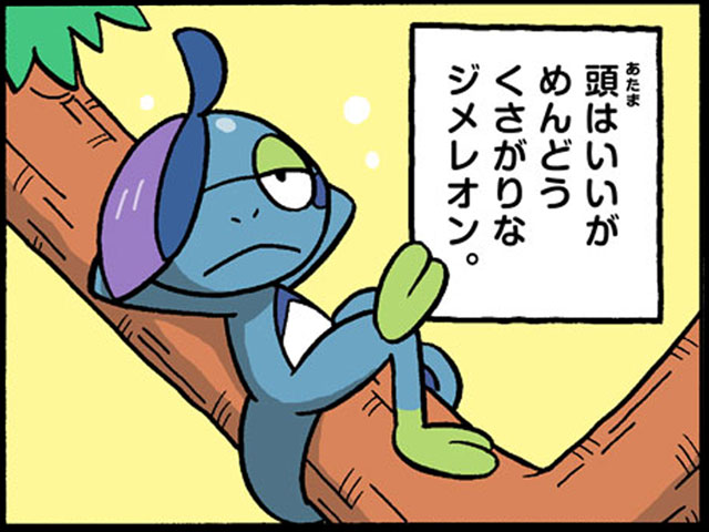 ジメレオンのtwitterイラスト検索結果
