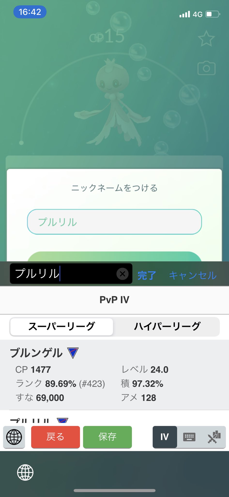 Yoshinori ポケモンgo Yoshinori760 Twitter
