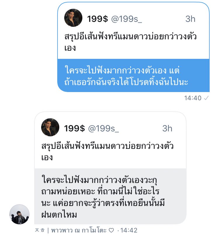ดาวิฯ🏳️🌈 tweet media