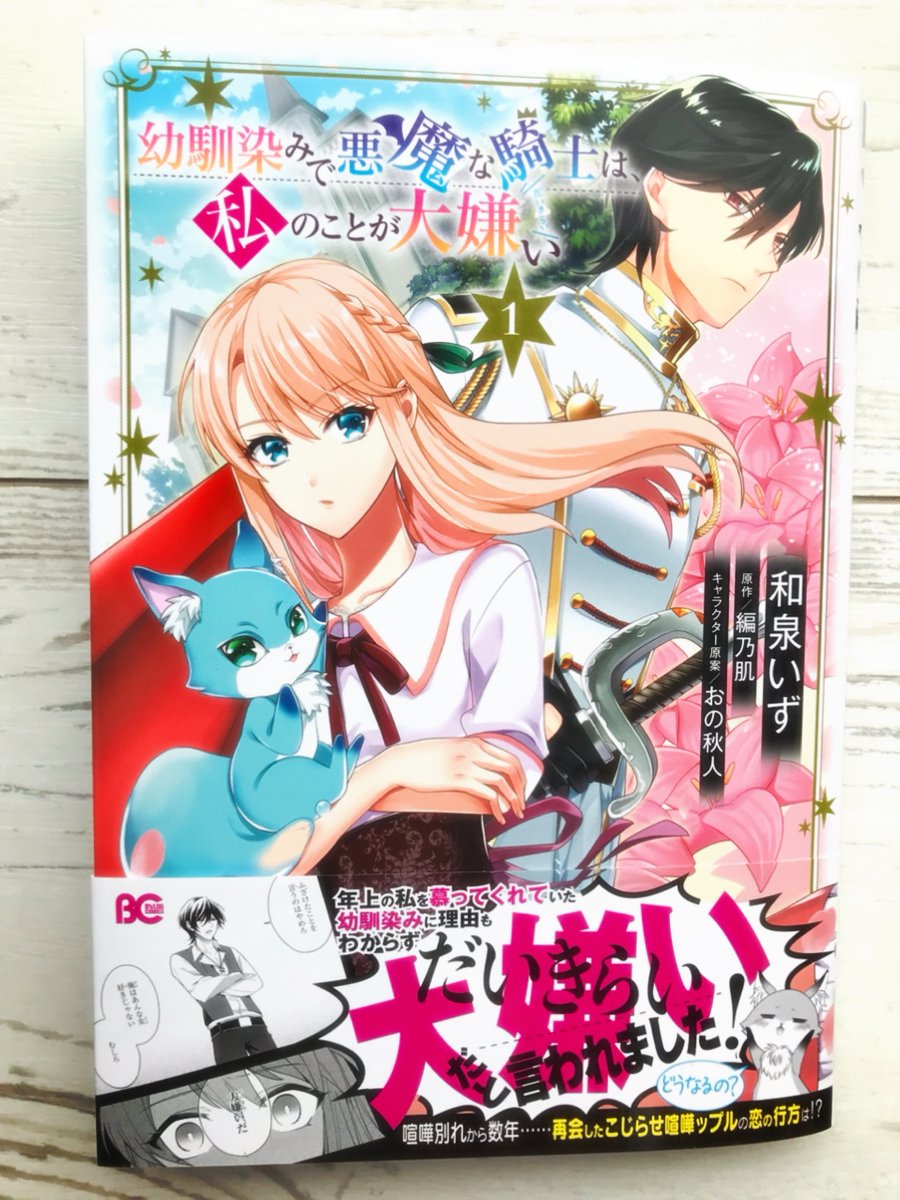 おの秋人 Onoakihito Twitter