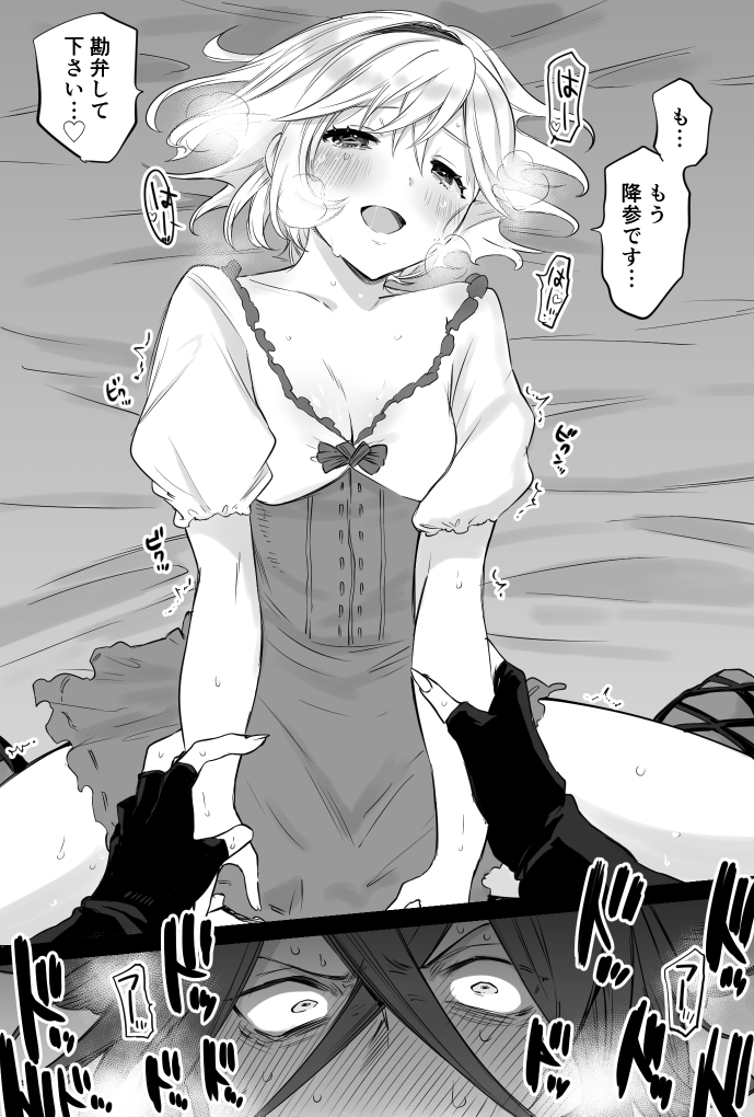 くすぐり合っていたらいつの間にか正常位みたいな体勢になっている事実に気付いちゃったエルモートと気付かないジータ 