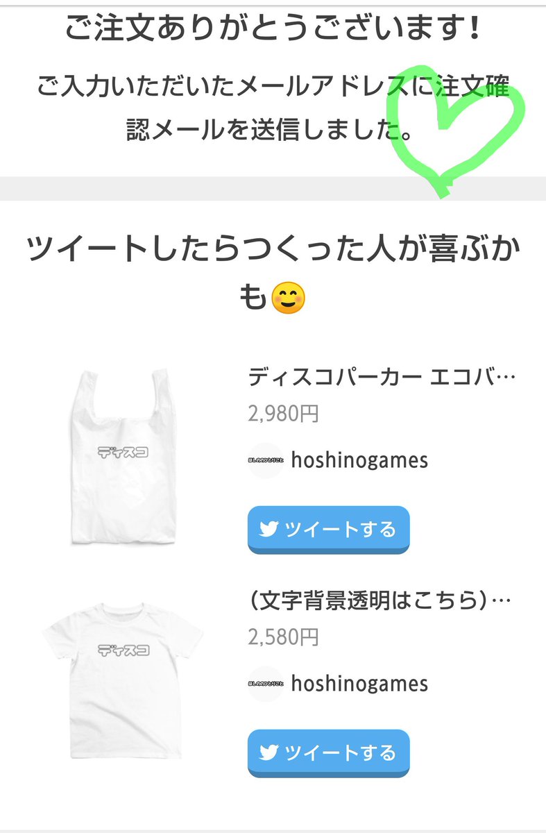 eri_eri0428's tweet image. 買いました～‼️
届くまで一ヶ月ちょっと。
楽しみだぁ💓
ワクワク🤭🤭🤭

#suzuriで販売中
#ほしののひとりごと