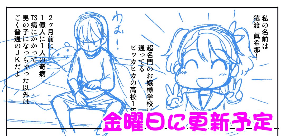 【お知らせ〜❗️】
今週からオリジナルのアカウント(@stuhiro_origin)の方で漫画を3本連載することにしました!(ドッキドキッ!)
第一弾は今日の夜に更新します〜!
ガルパン新作の方もしっかり準備中です!
それまでの暇つぶしに応援してやってください、お願いします〜!