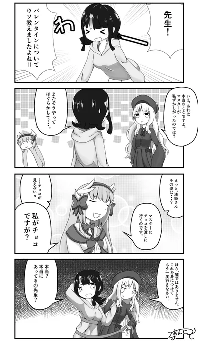 カレン #FGO