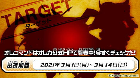 モンスター烈伝オレカバトル モンスター烈伝 オレカバトル オレコマンド を更新したぞ オレカ公式のムービーページを今すぐチェック 今週のターゲットは コイツだ T Co Dwr0tsvf99