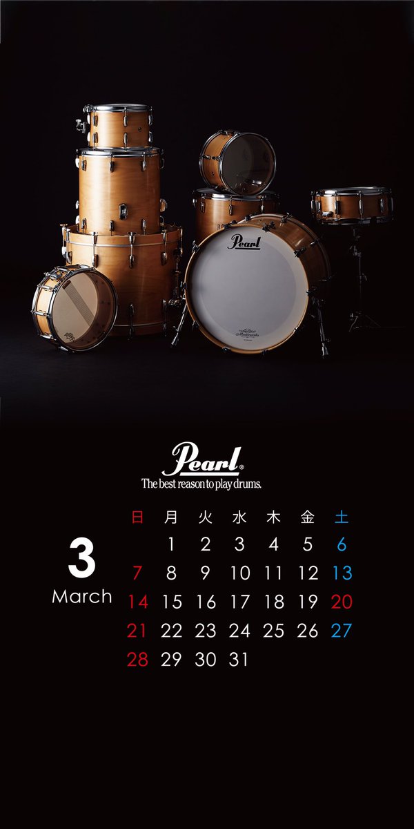 パール楽器製造株式会社 در توییتر スマホ壁紙3月 多種多彩で 夢が詰まった ドラムセット をカレンダーにしたスマホ壁紙を毎月配信いたします 3月はマスターワークス ドラムセットです Pearldrums