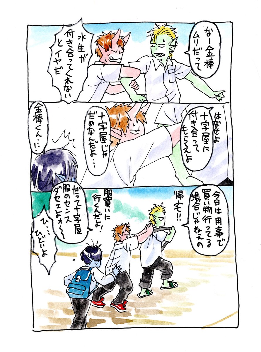 たまにはキャラ紹介などを上げておきます。
人外ばかりの世界で高校生を中心にわちゃわちゃする。ふざけたり恋したりへこんだりする。吸血したり分裂したり発情期がきたりする。
#創作漫画 
#創作イラスト 
#人外 