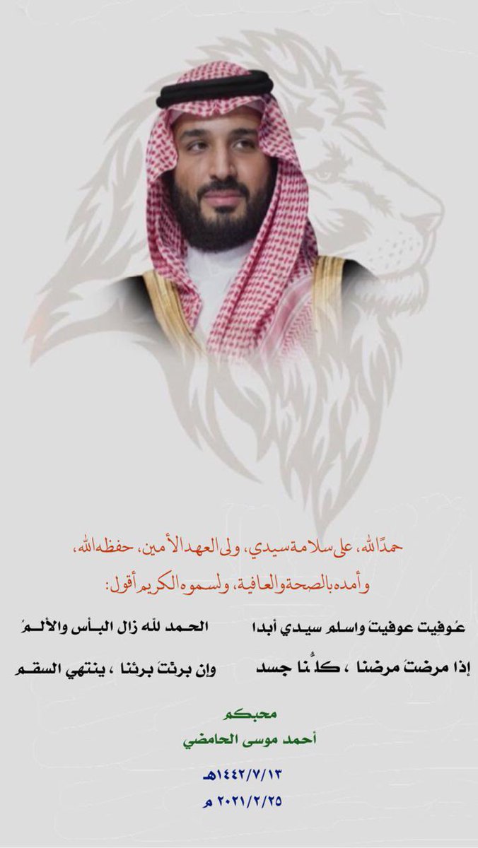 AAlhamdhy's tweet photo. https://t.co/897OJDUKF2