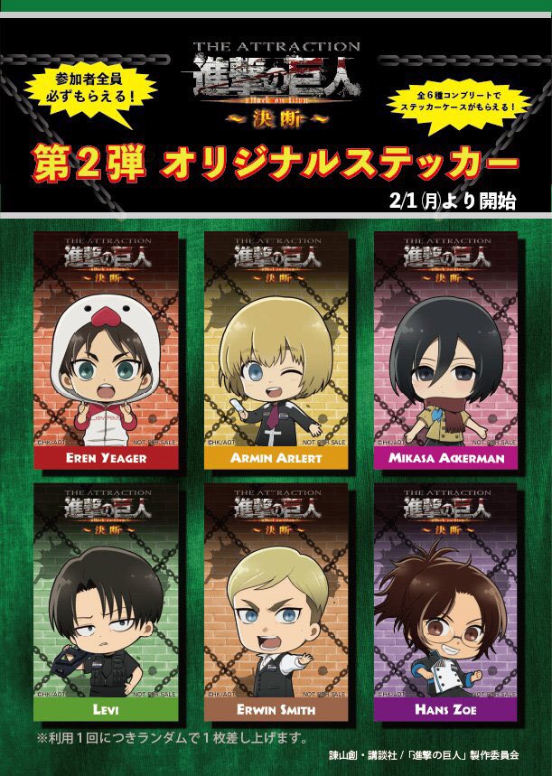 進撃の巨人 THE ATTRACTION ~決断~』 「進撃の巨人」の世界を体感