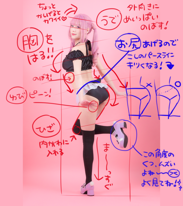 るちかポージング解説のtwitterイラスト検索結果