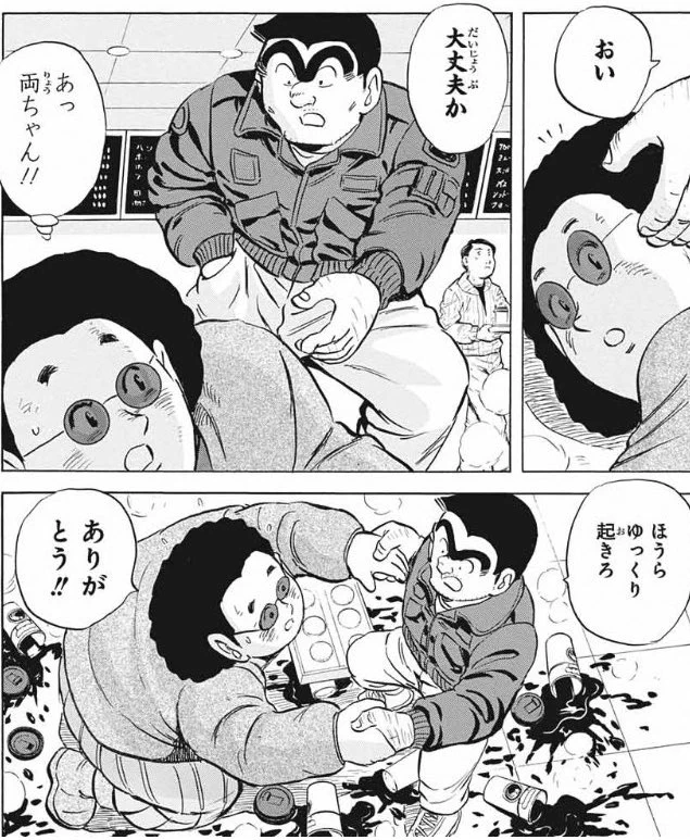 見た目で判断していない？困っている相手に親切なこち亀の両さん！