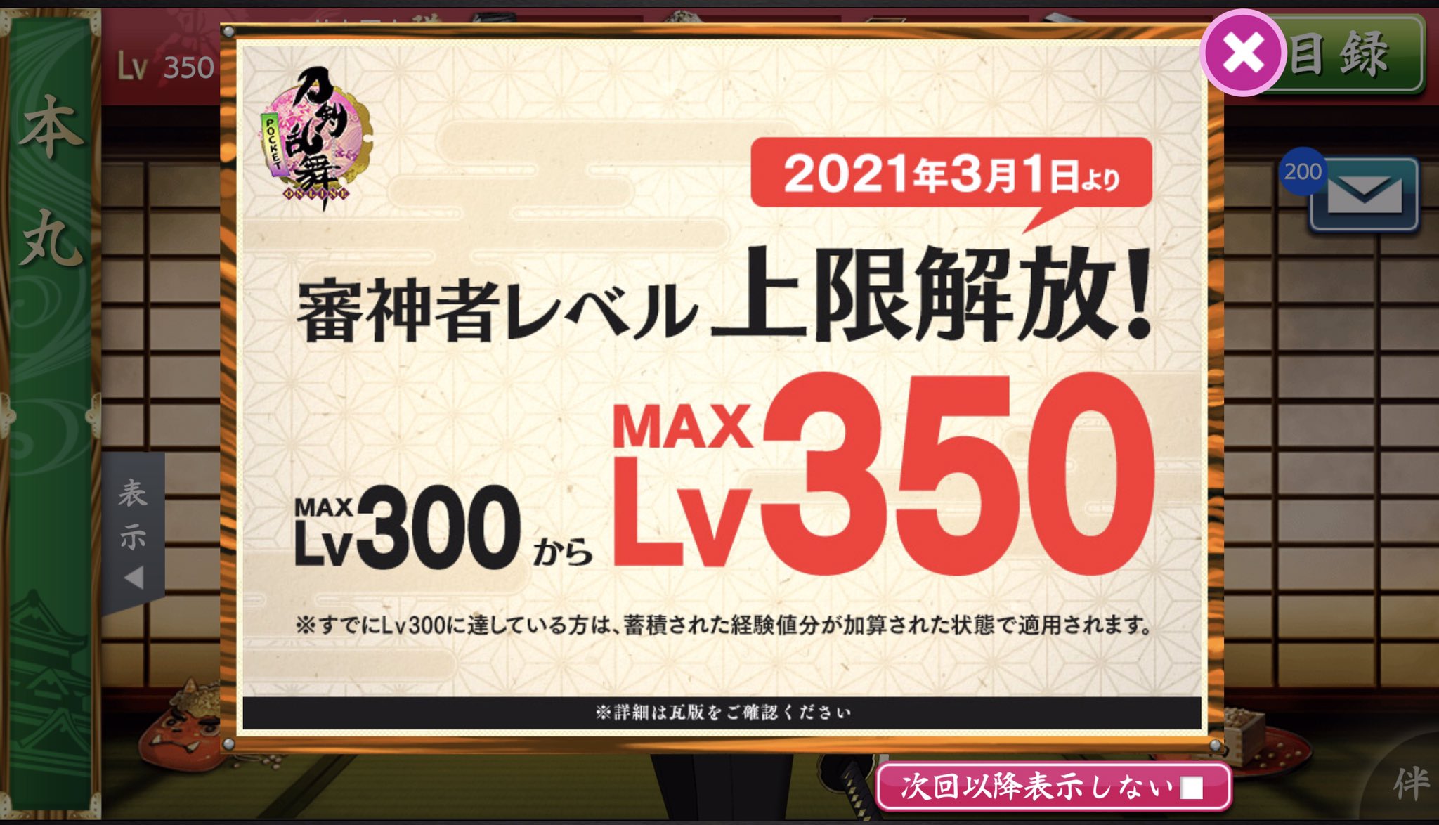 とあるオトンの刀剣乱舞 Yoyo Suisui Twitter