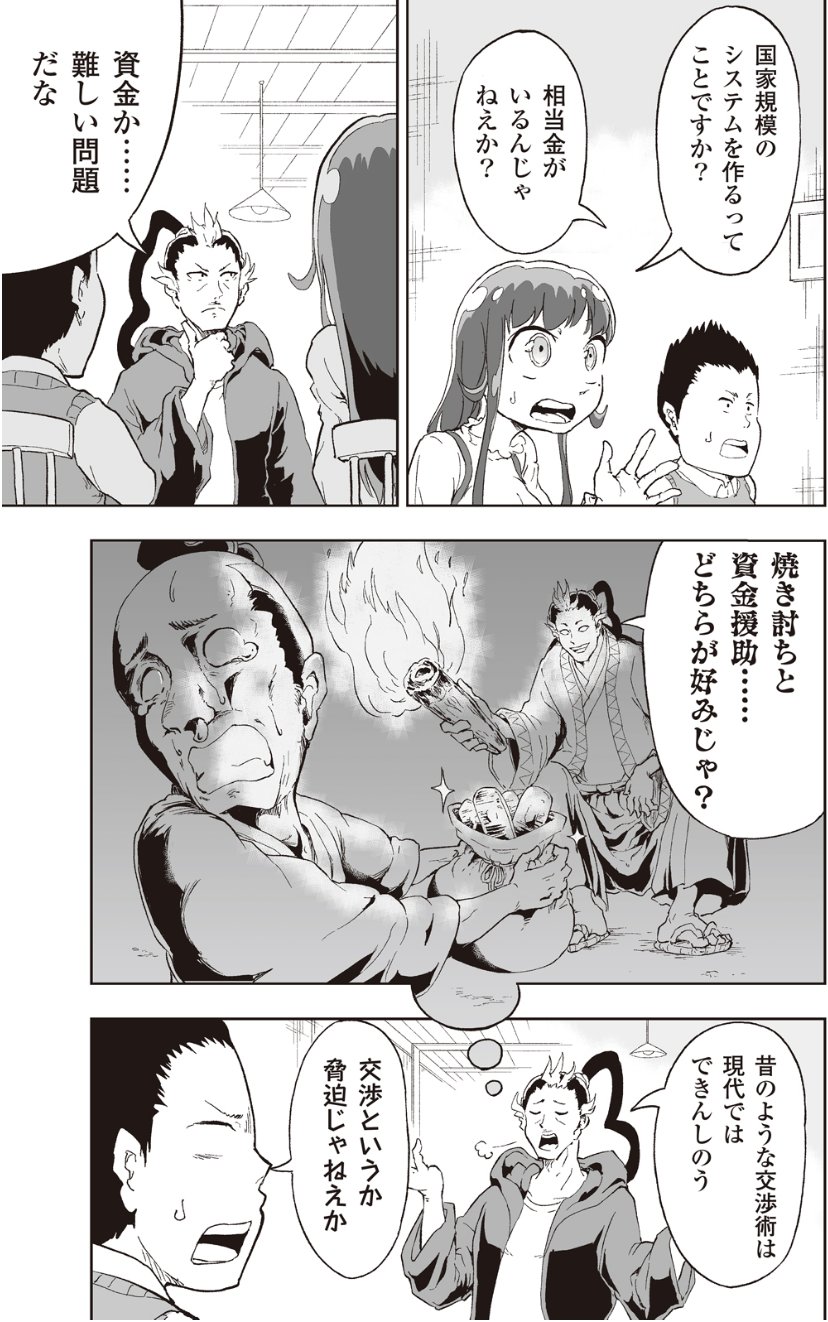 تويتر 茶谷葉 チャバネ 内田 على تويتر Lineマンガさんで配信中の織田信長 ブロックチェーン漫画 ノブナガブロックチェーン 最新話の１２話が公開されました 新たなトークン配布モデルlockdrop ロックドロップ や個人情報管理について描いています