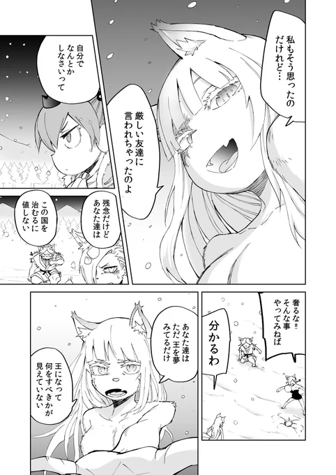 異世界行ったら、わりと緊張感のある勢力争い起きてた 