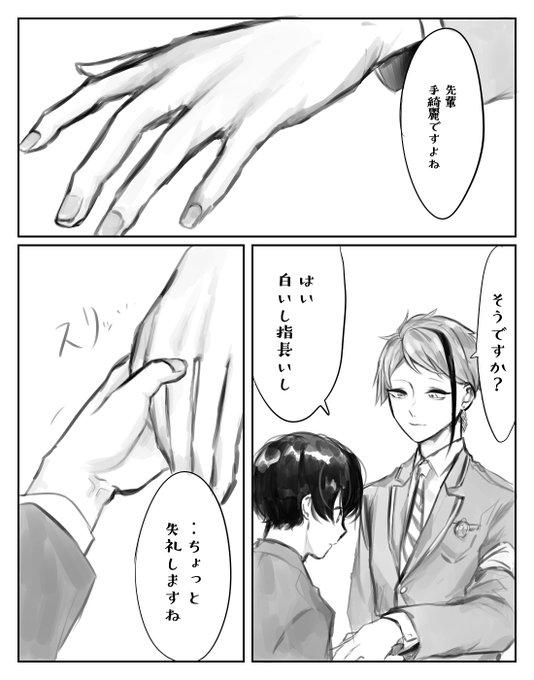ジェイ監  お手てのお話
#twstプラス 