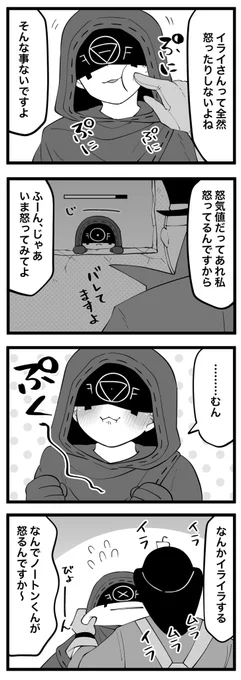 探占。怒るイライさん。 