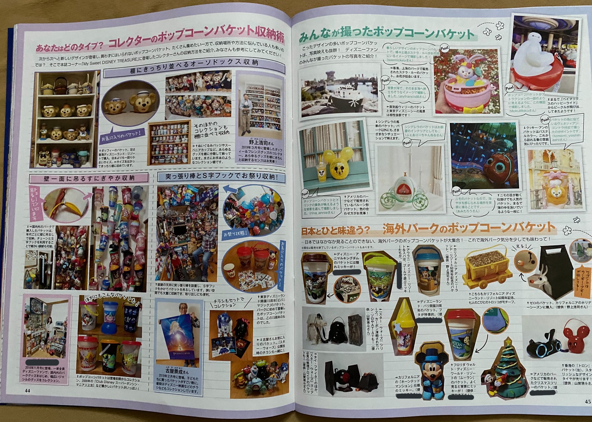 Yuki 今回発売されたディズニーファンの雑誌にポップコーンバケット特集として我が家が載りました ディズニー ファンに載るのは16年ぶり 飾り方と海外のパークで買ったバケットが載ってます ディズニーファン T Co Pnsgoxhfim Twitter