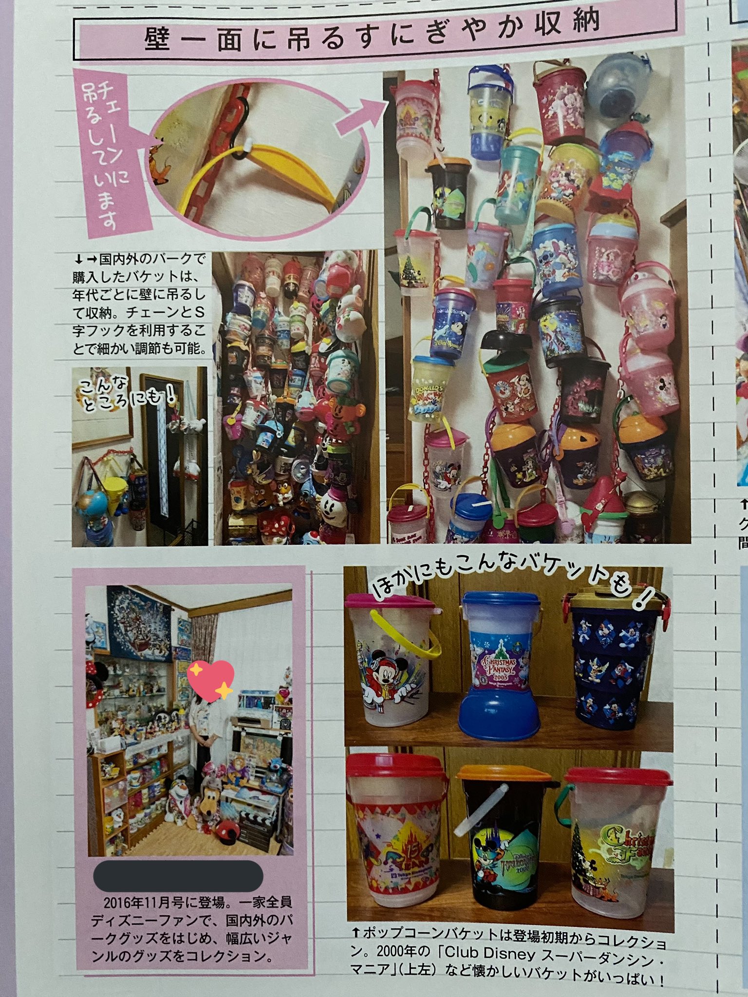 Yuki 今回発売されたディズニーファンの雑誌にポップコーンバケット特集として我が家が載りました ディズニー ファンに載るのは16年ぶり 飾り方と海外のパークで買ったバケットが載ってます ディズニーファン T Co Pnsgoxhfim Twitter