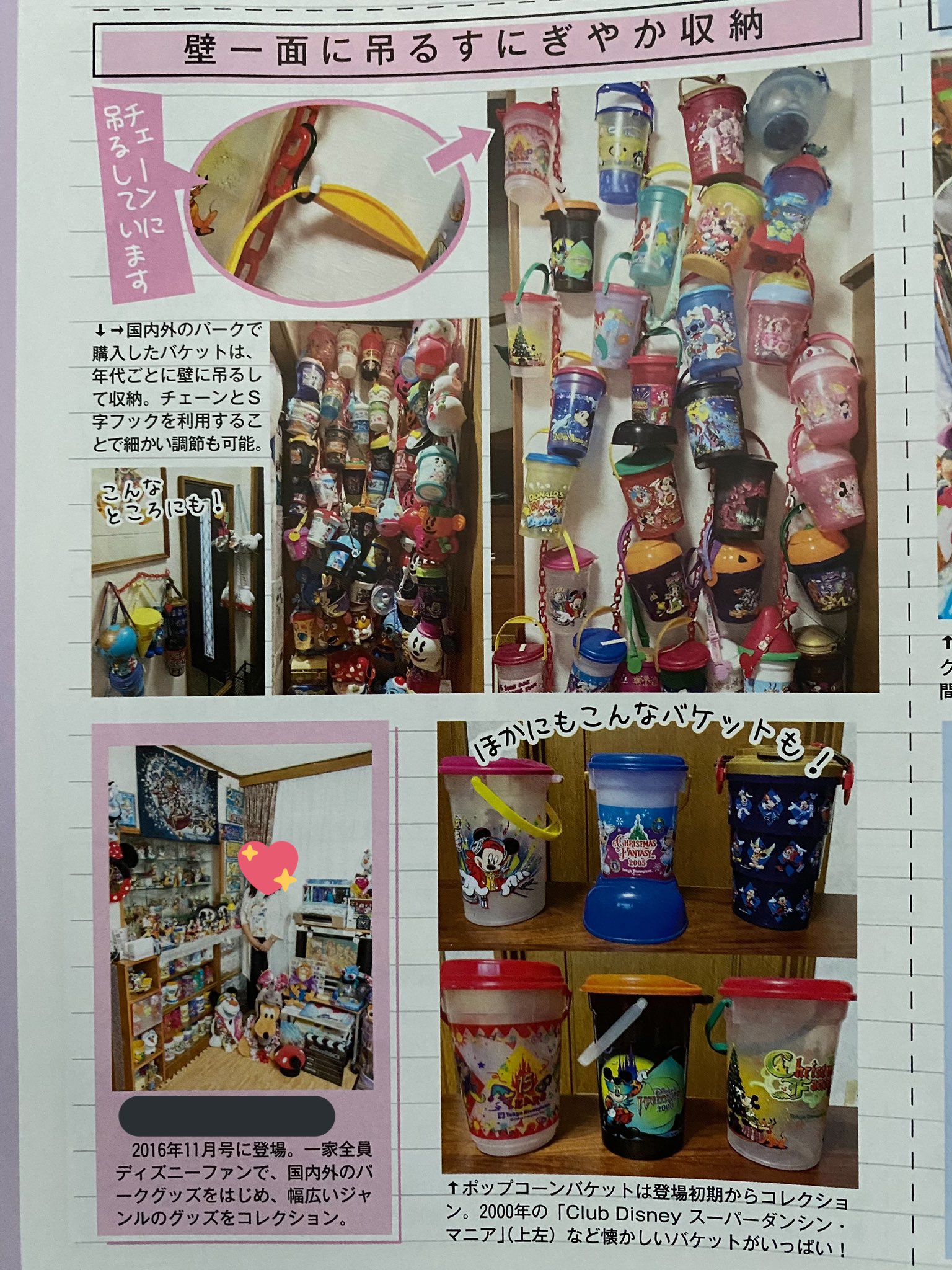 تويتر Yuki على تويتر 今回発売されたディズニーファンの雑誌にポップコーンバケット特集として我が家が載りました ディズニーファンに載るのは16年ぶり 飾り方と海外のパークで買ったバケットが載ってます ディズニーファン T Co Pnsgoxhfim