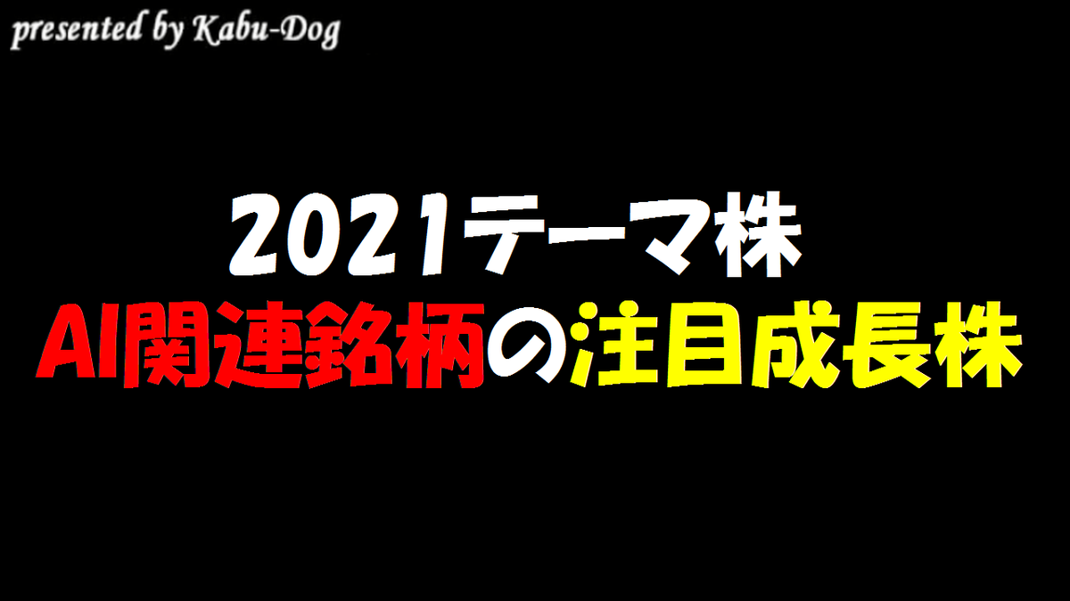 日本株式市場は2018年の底値から2桁の上昇 業績回復への期待拡大がカギ 三井住友dsアセットマネジメント