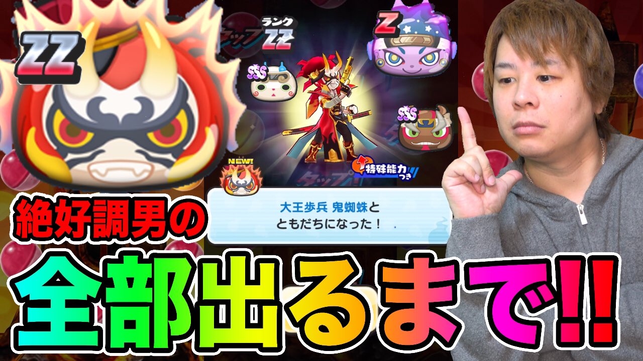 妖怪ウォッチ　カード　カードゲーム　トレカ　鬼蜘蛛　鬼ガマ　２枚セット 最新 11弾 鬼ガマ 妖怪ウォッチカードの通販 by 手のひらを