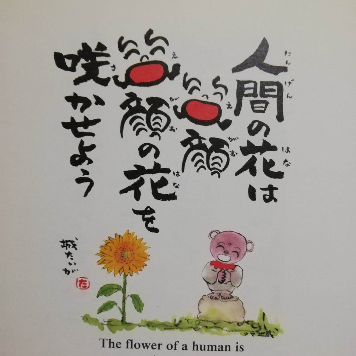 城たいが Jotaiga1 Twitter