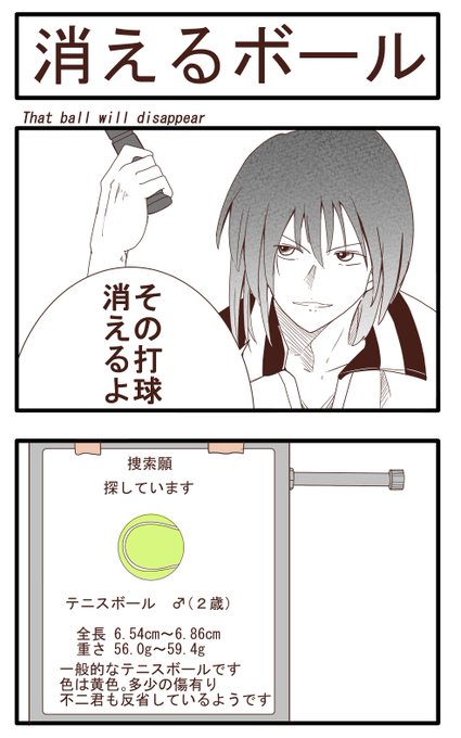 齧るタイプ Sasaの漫画