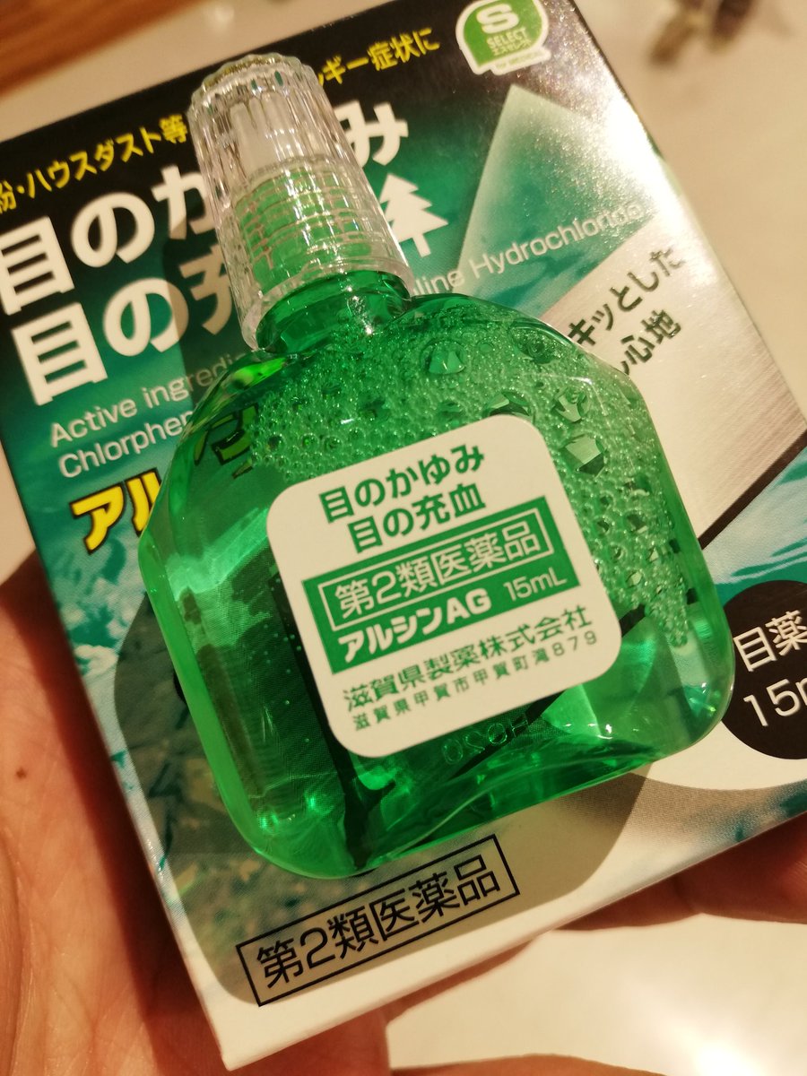 花粉症対策グッズ