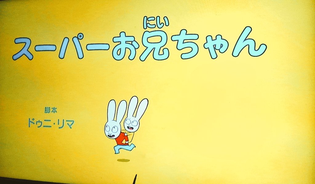 おちゃめなシモン Twitter Search Twitter