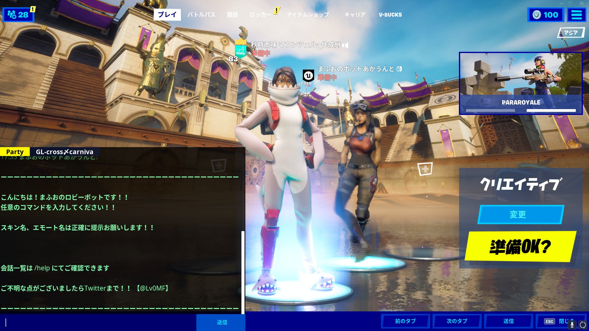 マフンツェル フォロバ100 ﾐe E まふおボット復活 フォートナイト Fortnite フォートナイトクリエイティブ T Co 4a6ghzfq33 Twitter