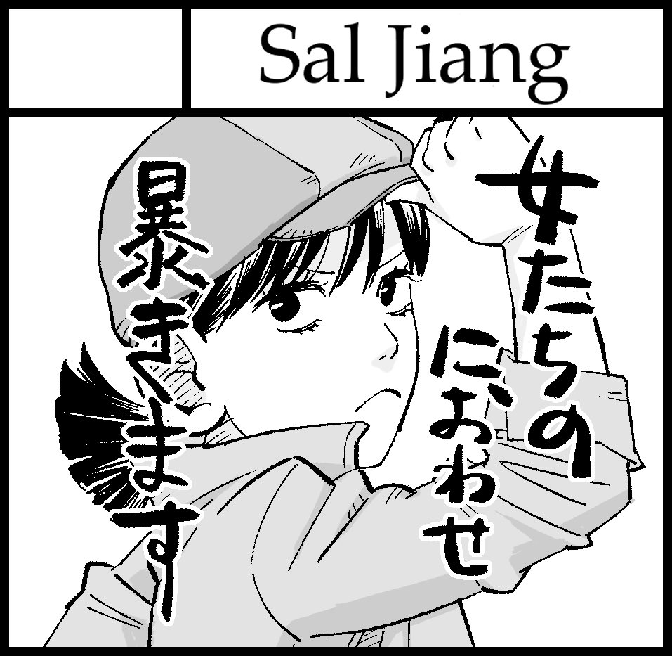 2021年5月16日開催予定のインテックス大阪4号館「関西コミティア61」申し込みました!におわせ百合描きたい? 