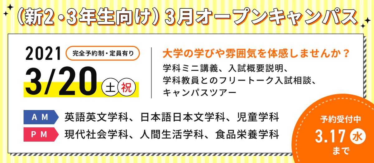 ノートルダム清心女子大学 Ndsu Seishin Twitter ノートルダム清心女子大学 Ndsu Seishin Twitter