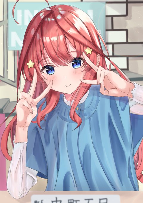 rain☀️さんがTwitterに投稿した中野五月(五等分の花嫁)のイラスト。