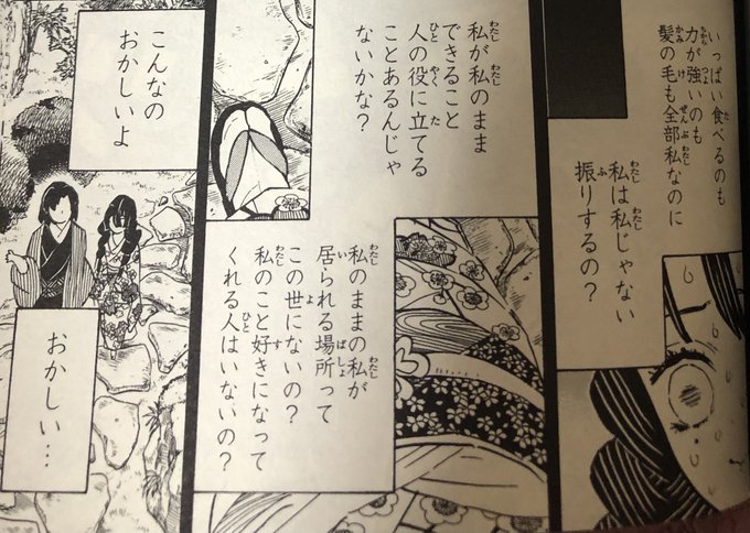結婚したければオタク趣味やめろの炎上経緯 こんな感じらしいですね 結婚したければオタク趣味やめろの炎上経緯 こんな感じらしいですね