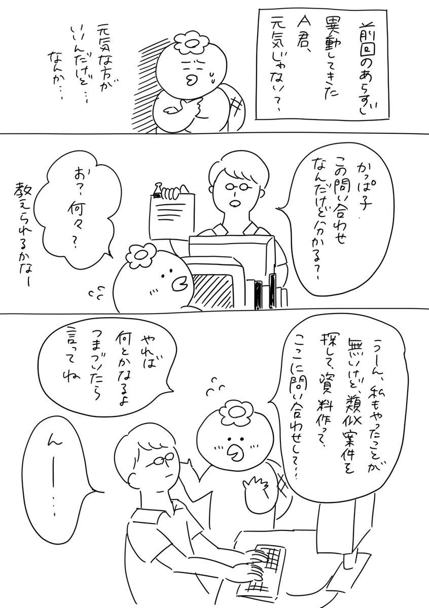 1年目 2年目ちょっと 2人の会社に5年居て160人辞めた話 1年目 2年目ちょっと 2人の会社に5年居て160人辞めた話