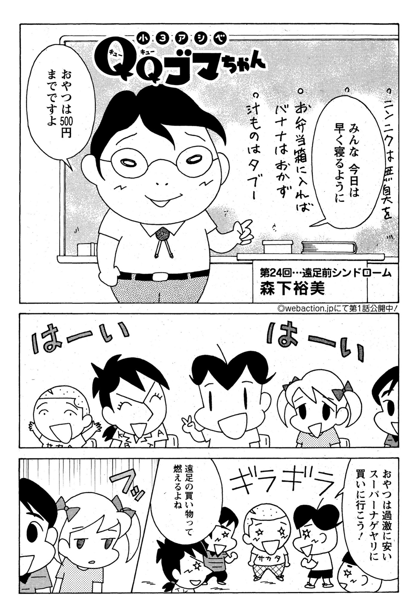 あこちゃんページ sddefault.jpg
