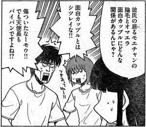 かとまん Katomanx さんの漫画 6作目 ツイコミ 仮