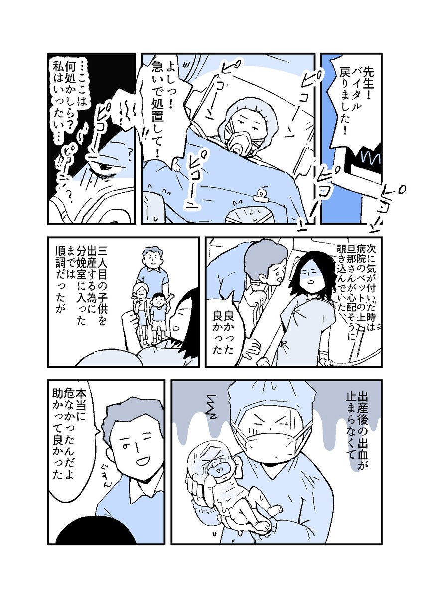 三途の川って本当にあるのかもしれない話
#人から聞いた不思議な話を漫画にしてみた 