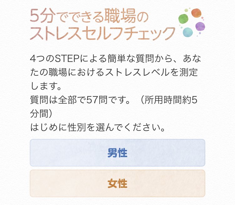 こころの耳 厚生労働省事業 On Twitter 3月になりました 年度末でいつもより忙しいという方もいると思います ストレスセルフチェックは 今 自分がどこまで限界に近づいているのかを知る目安になります どんなに忙しくても 自分の限界を超えないように